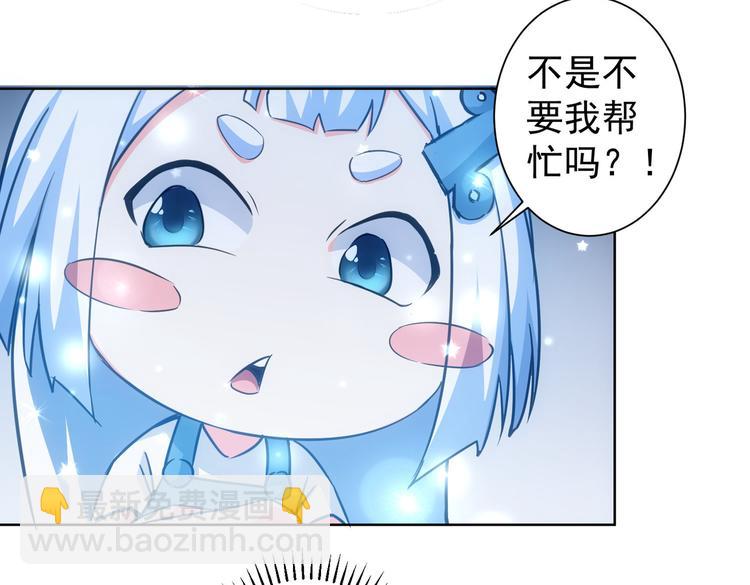 我能看到成功率 - 第102話 深入調查(2/3) - 8