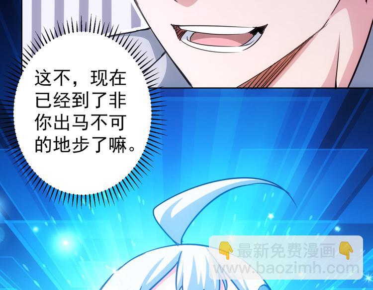 我能看到成功率 - 第102話 深入調查(2/3) - 2