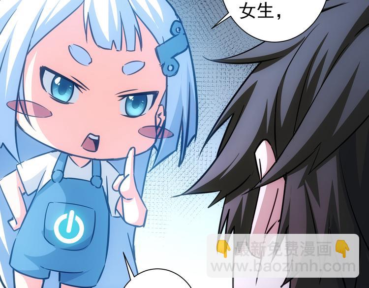 我能看到成功率 - 第102話 深入調查(2/3) - 5