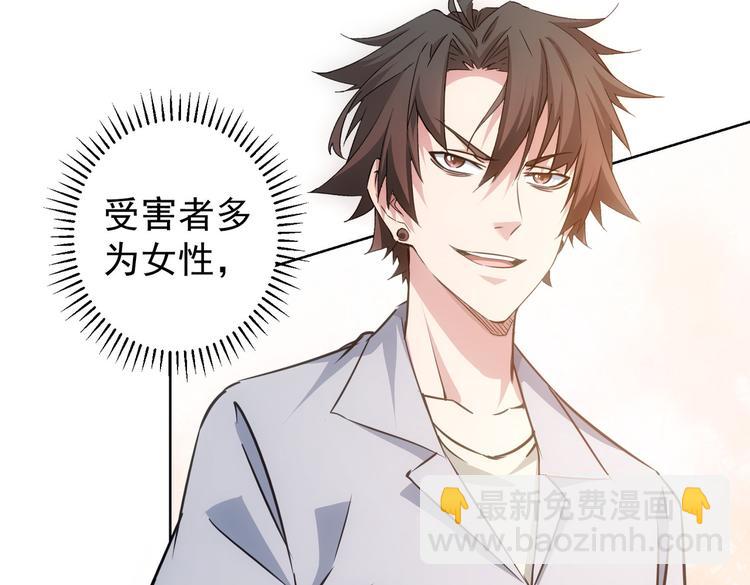 我能看到成功率 - 第102話 深入調查(2/3) - 4