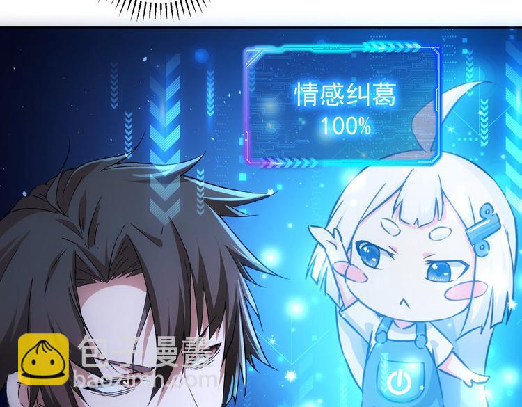 我能看到成功率 - 第102話 深入調查(2/3) - 6