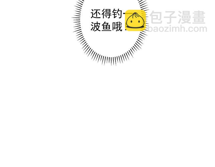 我能看到成功率 - 第102話 深入調查(2/3) - 4