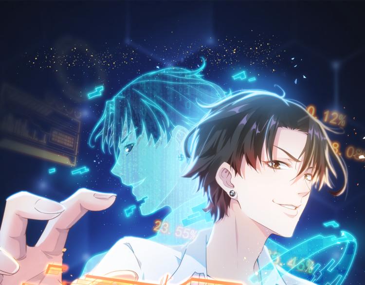 我能看到成功率 - 第104話 英雄救美(1/3) - 1