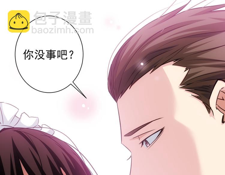 我能看到成功率 - 第104話 英雄救美(3/3) - 1