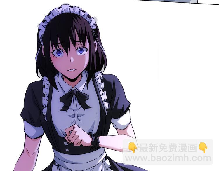 我能看到成功率 - 第104話 英雄救美(3/3) - 1