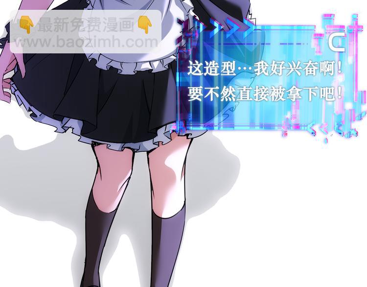 我能看到成功率 - 第104話 英雄救美(3/3) - 2