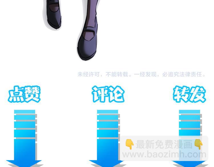 我能看到成功率 - 第104話 英雄救美(3/3) - 3