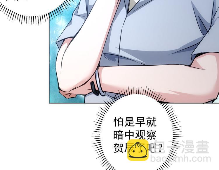 我能看到成功率 - 第104話 英雄救美(1/3) - 7