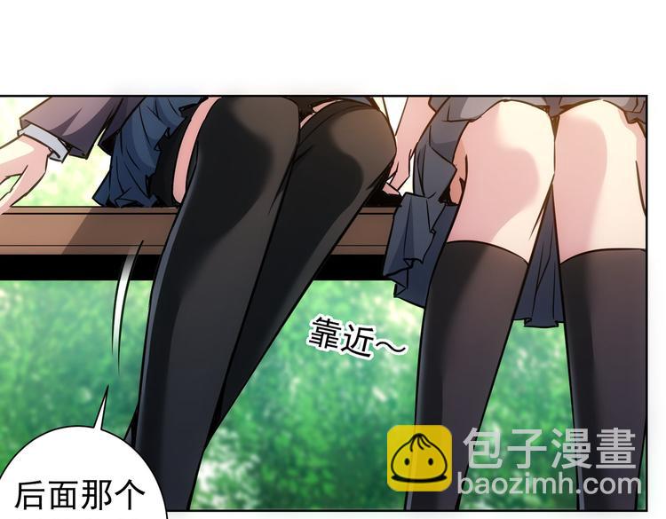 我能看到成功率 - 第104話 英雄救美(1/3) - 6