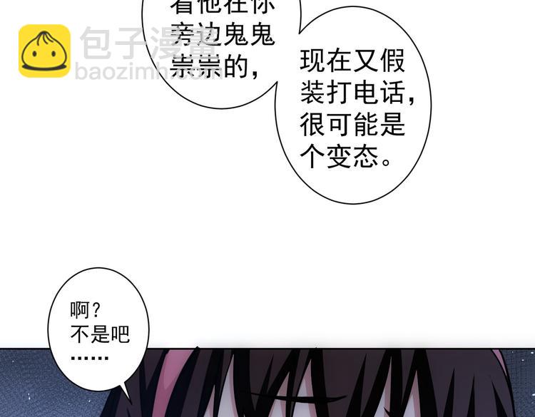 我能看到成功率 - 第104話 英雄救美(1/3) - 1