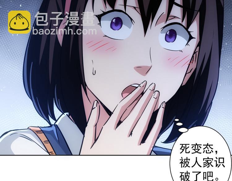 我能看到成功率 - 第104話 英雄救美(1/3) - 2