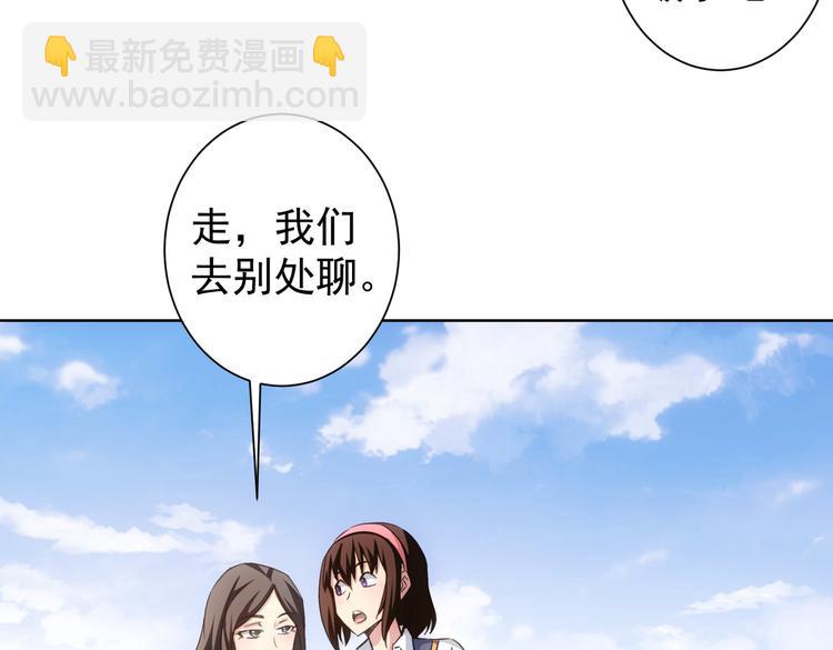 我能看到成功率 - 第104話 英雄救美(1/3) - 3