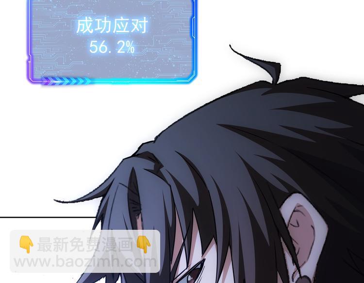 我能看到成功率 - 第104話 英雄救美(1/3) - 1