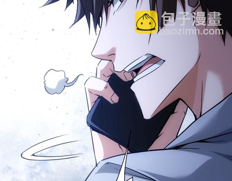 我能看到成功率 - 第104話 英雄救美(1/3) - 2