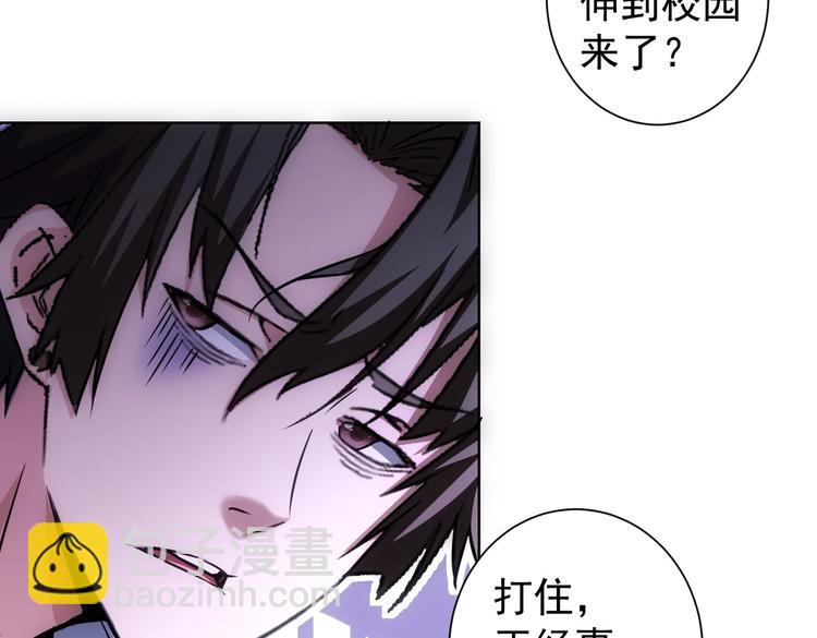 我能看到成功率 - 第104話 英雄救美(1/3) - 2