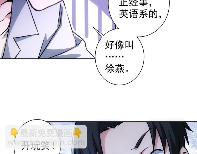 我能看到成功率 - 第104話 英雄救美(1/3) - 3