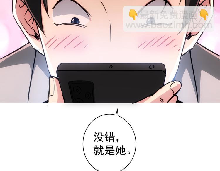 我能看到成功率 - 第104話 英雄救美(1/3) - 6