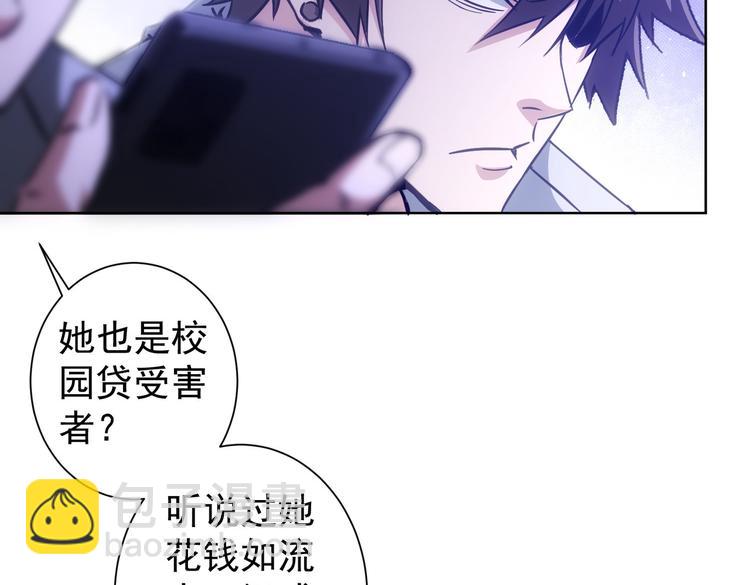 我能看到成功率 - 第104話 英雄救美(1/3) - 8