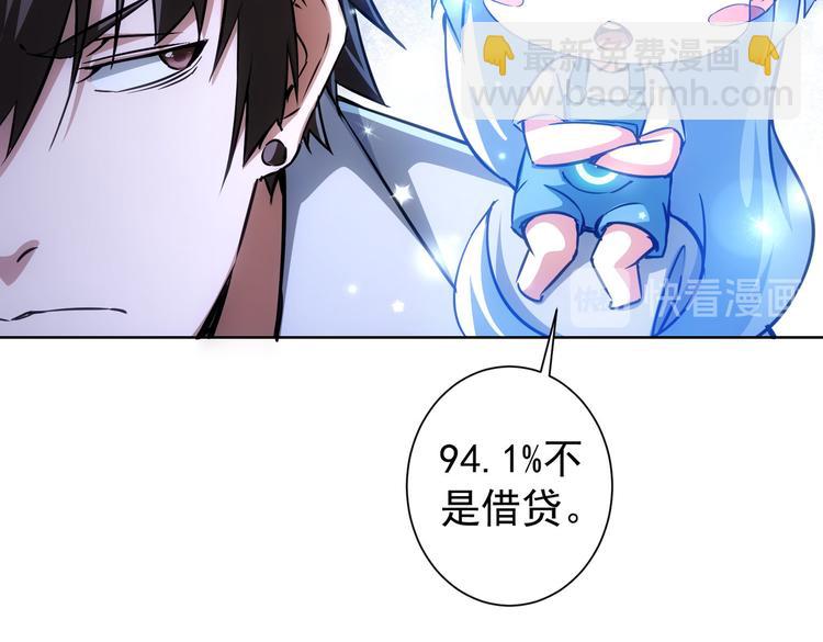 我能看到成功率 - 第104話 英雄救美(2/3) - 5