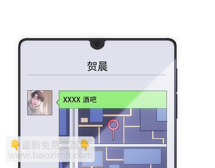 我能看到成功率 - 第104話 英雄救美(2/3) - 1