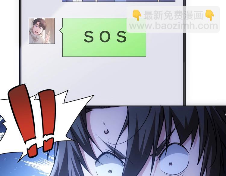 我能看到成功率 - 第104話 英雄救美(2/3) - 2