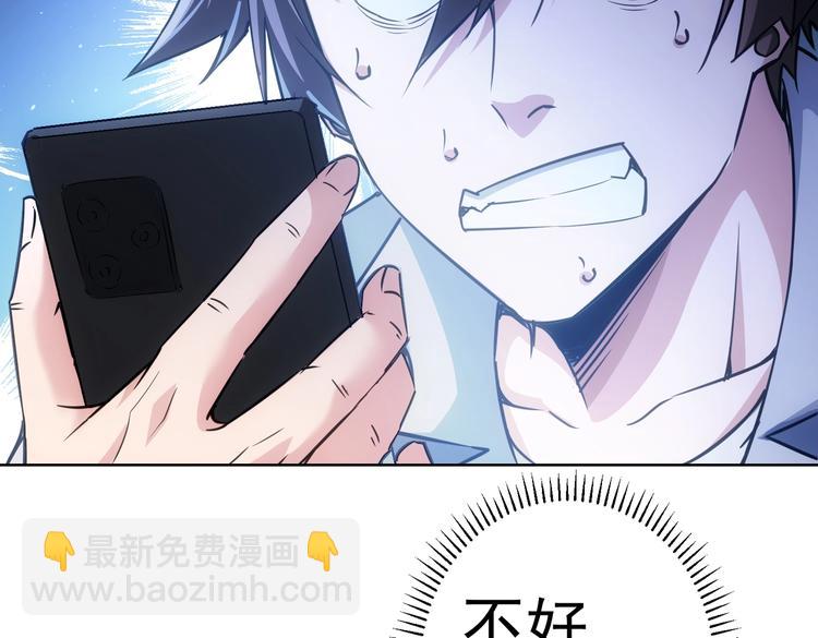 我能看到成功率 - 第104話 英雄救美(2/3) - 3