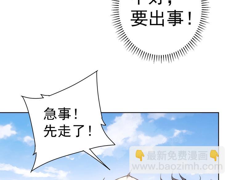 我能看到成功率 - 第104話 英雄救美(2/3) - 4