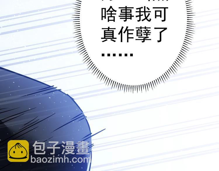 我能看到成功率 - 第104話 英雄救美(2/3) - 6