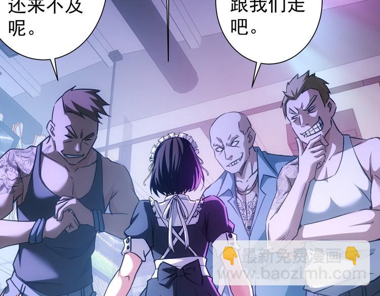 我能看到成功率 - 第104話 英雄救美(2/3) - 2