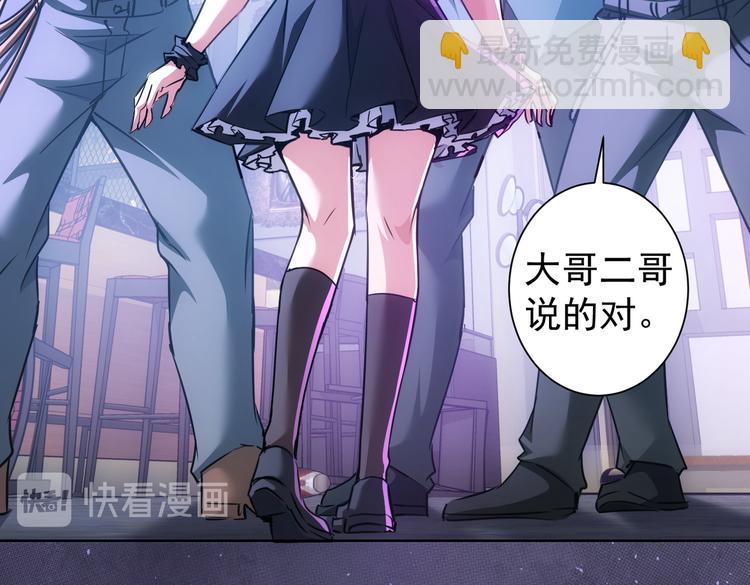 我能看到成功率 - 第104話 英雄救美(2/3) - 3