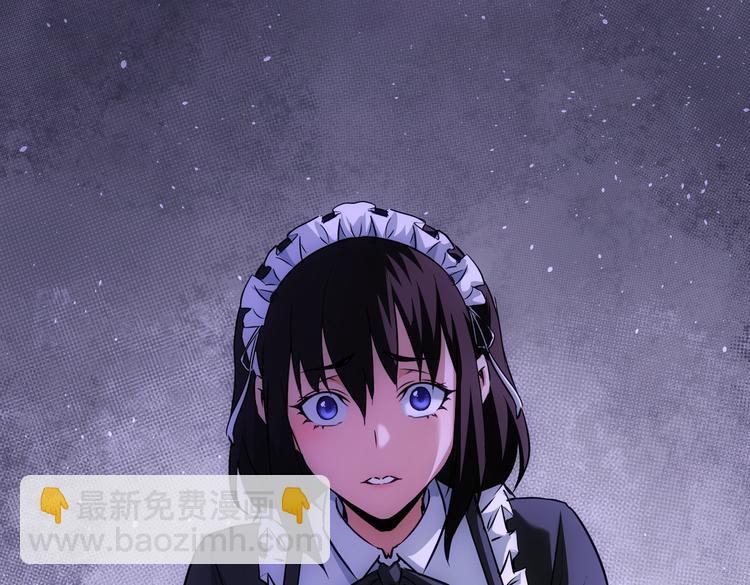 我能看到成功率 - 第104話 英雄救美(2/3) - 4