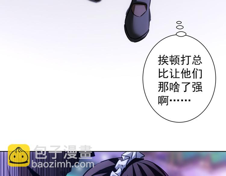 我能看到成功率 - 第104話 英雄救美(2/3) - 7