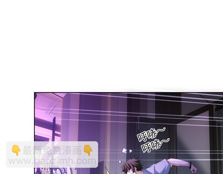 我能看到成功率 - 第104話 英雄救美(2/3) - 1