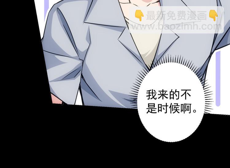 我能看到成功率 - 第104話 英雄救美(2/3) - 2