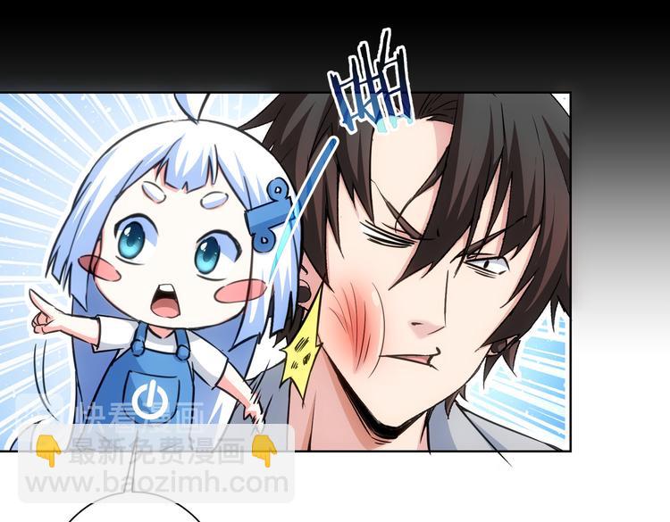 我能看到成功率 - 第104話 英雄救美(2/3) - 3