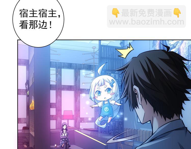 我能看到成功率 - 第104話 英雄救美(2/3) - 4