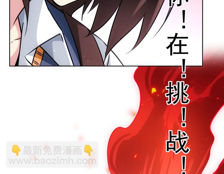 我能看到成功率 - 第106話 上鉤(3/3) - 5