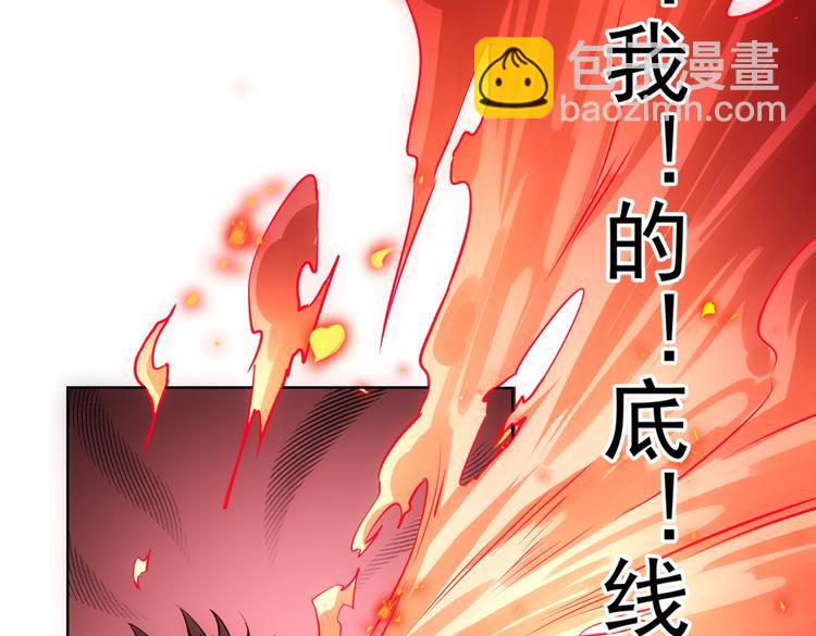 我能看到成功率 - 第106話 上鉤(3/3) - 1