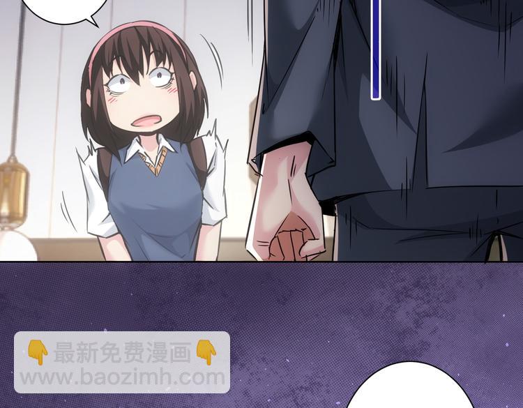 我能看到成功率 - 第106話 上鉤(3/3) - 3