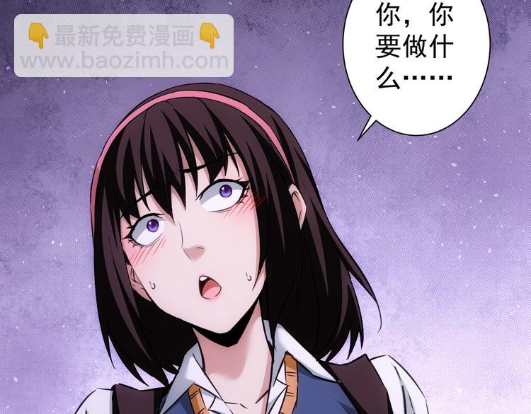 我能看到成功率 - 第106話 上鉤(3/3) - 4