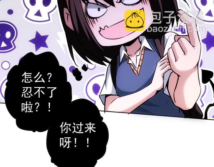 我能看到成功率 - 第106話 上鉤(3/3) - 3