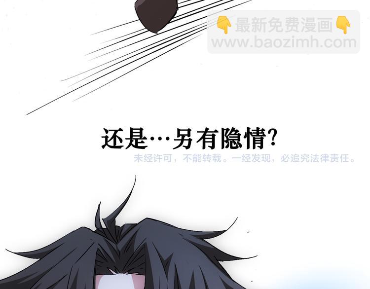 我能看到成功率 - 第106話 上鉤(3/3) - 5