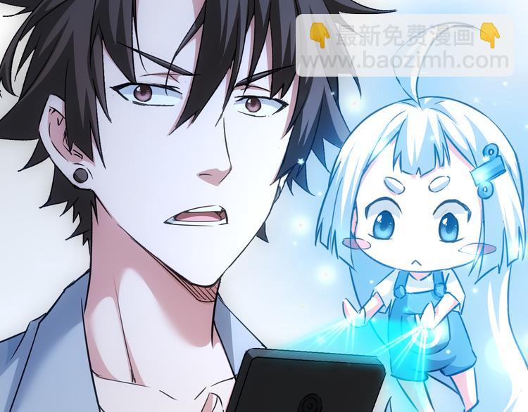 我能看到成功率 - 第106話 上鉤(3/3) - 1