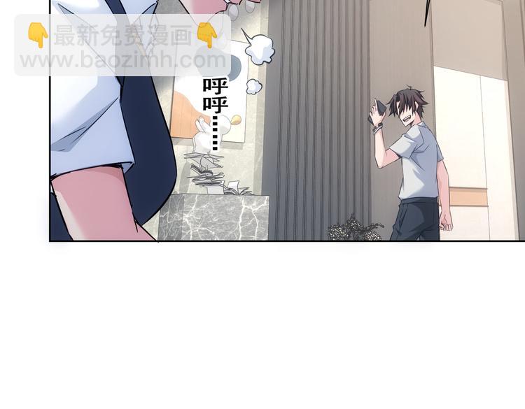 我能看到成功率 - 第106話 上鉤(1/3) - 1