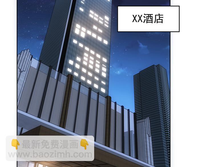 我能看到成功率 - 第106話 上鉤(2/3) - 8