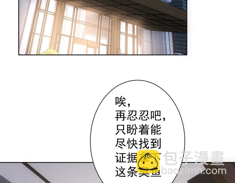 我能看到成功率 - 第106話 上鉤(2/3) - 1