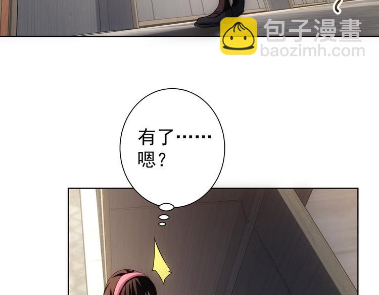 我能看到成功率 - 第106話 上鉤(2/3) - 3