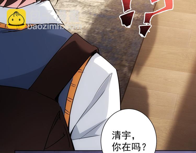 我能看到成功率 - 第106話 上鉤(2/3) - 8