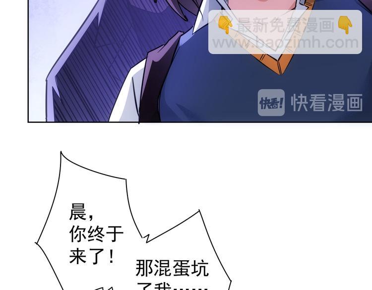 我能看到成功率 - 第106話 上鉤(2/3) - 2