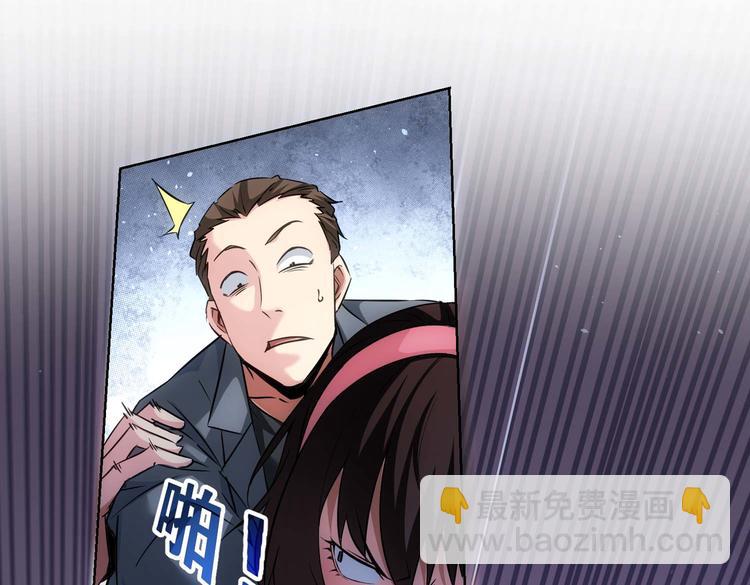 我能看到成功率 - 第106話 上鉤(2/3) - 4